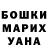 Бошки Шишки AK-47 Nastasy Rom