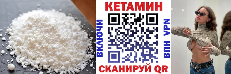 Кетамин ketamine  Прокопьевск 