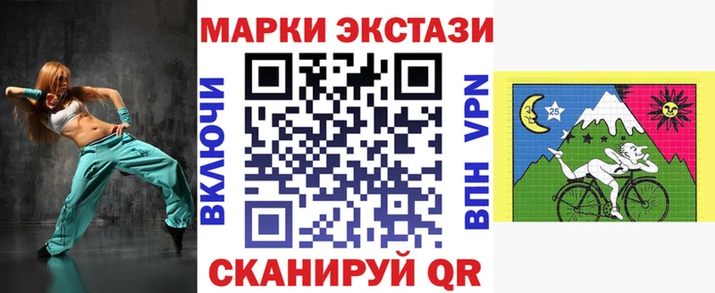Наркотические марки 1500мкг Прокопьевск